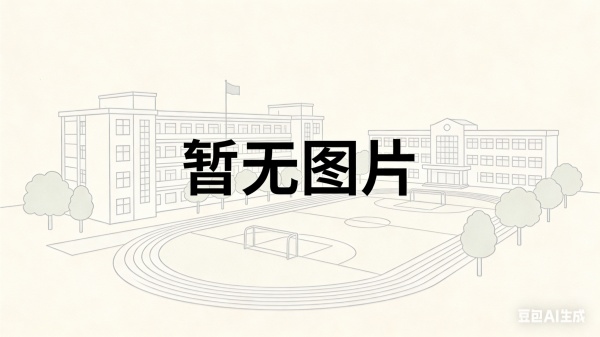 娄底文正中学复读部
